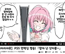 [@] 야무땅과 PS5.manhwa