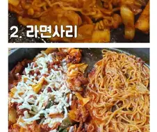 선호하는 닭갈비 사리.jpg
