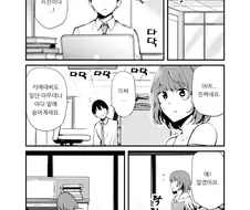 @)카에데와 지진 피하는.manhwa