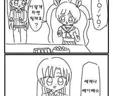 @) 사망 마스터 치하야.manga
