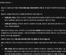 김전일) 원작 트릭의 허점을 AI한테 물어봤다
