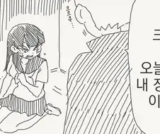 암컷 노예 장난감이 되버린 만화.manga