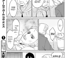 이세계물 만화 연출 수준