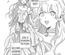 몸도 마음도 깨끗한 공주님에게 독사과 먹이려는 만화.manga