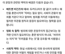 AI가 분석한 라스알굴의 철학