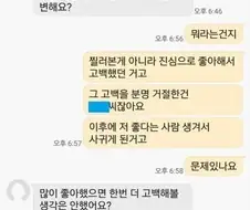 사람이 두달만에 변해버림;;;;;;