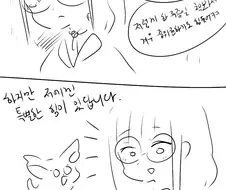 타락해버린 마법소녀.manhwa