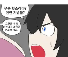 누나가 얻어터지는 만화