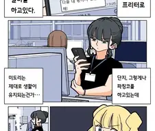 파칭코 아가씨 74화.Manhwa