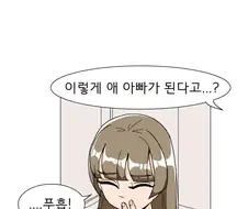 "오빠 나 임신했어".manhwa