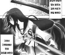 특이점이 와버린 일본 만화의 발도술 甲