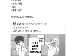 바텀끼리 만났을때 팁