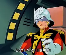 건담에서 원래 단역 악당이었던 샤아