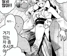 인간의 아이는 낳고싶지 않다는 스승님