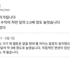밤토끼 폐쇄 영향을 체감하는 웹소 작가.jpg