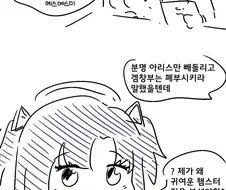 블루아카) 겜창부 없애려는 리오.manhwa