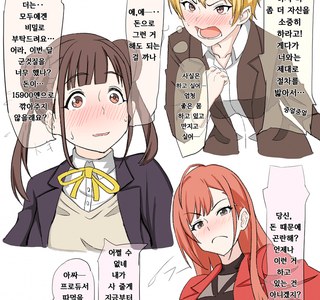 @) 정조역전 마스터 283프로듀서.manga