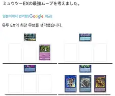 포켓몬 카드 뮤츠덱 고점 필드 발견됨