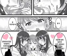 근친 백합 만화