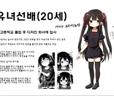 유녀(20)상사.Manga