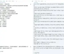 중국인이 거유모드에 숨겨놓은 파일.jpg