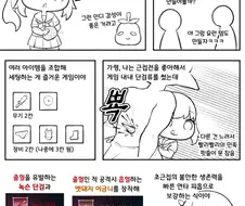 여고생쟝이 아이템 파밍하는 액션게임 만화 : 로스트 루인즈