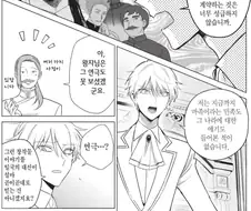 상당히 오픈 마인드의 귀족.manhwa