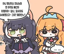 개인저장 논리적인 캬루 짤