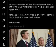 협상왕 신럼프