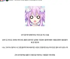 넵튠 신작 소식에 올리는 유머글
