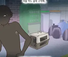 어느 이혼변호사의 고충.manhwa