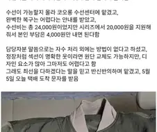 코오롱에 수선 맡겼는데 한정판이 날라옴.jpg