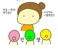 스튜어디스 만화