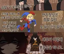 중국황제 앞에서 공자 맹자 드립치는 서양 광대