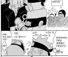 (보루토)시간여행을 한 보루토와 사라다.manga