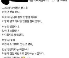 고2 아들에게 여친이 생기고 달라졌다