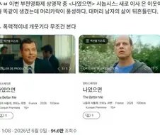 부천영화제) 역대급 개잔인한 영화