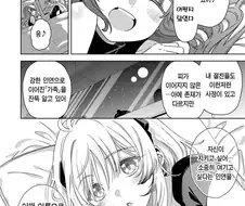 나노하) 신작 코믹스에서 슬쩍 나온 설정