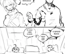 저주받은 마도구로 소꿉친구랑 묶이게 된 만화