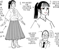Baalbuddy) 일본 여행 간 감상.manga