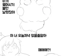 팰월드 하는 만화.manhwa