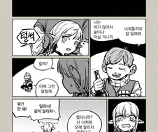 던전밥) 토덴 왕가 최고 실세님