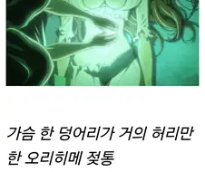 ＇＇유일하게 건진 거＇＇