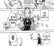 말딸) 고루시가 진정한 힘을 발휘하는 만화.manga