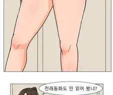 오싹오싹 손톱먹은 쥐 이야기.manhwa