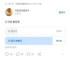 주식) 나는야 주식하위 79.3퍼센트