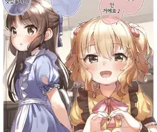 @) 메이드 모모카 아리스