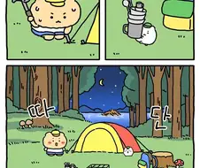 [만화] 양아치를 만난 것 같어