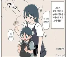 전철에서 치한당한 누나 지켜주는 남동생 .manwha