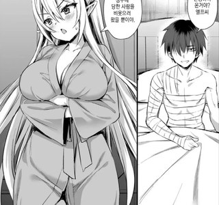 성욕이 폭발한 엘프